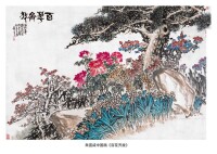 朱宣咸中國畫《百花齊放》