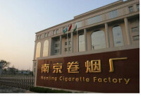 南京捲煙廠
