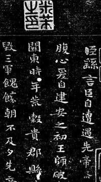 兩晉時期書法