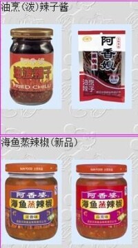 西安太陽食品集團公司