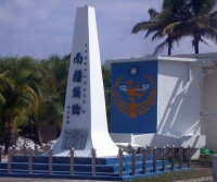 太平島上的主權碑