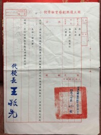 1989年王文財出任復興國劇團音樂組組長