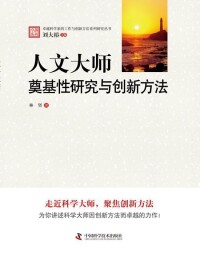 劉大椿[中國人民大學研究生院常務副院長]