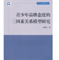 三因素模型圖書