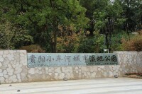 小車河城市濕地公園