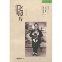 老照片[馮克力圖書]