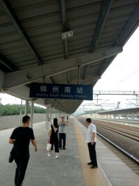 錦州南站站台