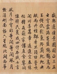 書法名帖：《蘭亭序》《王羲之三希寶帖》