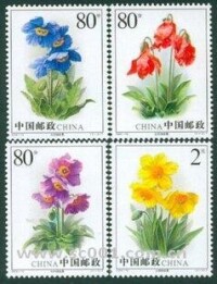 《綠絨蒿》特種郵票