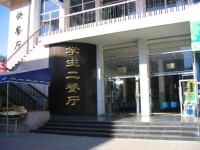 北京交通大學