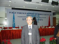 參加聯合國和北京大學的中東和平學術會議