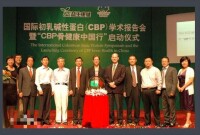 CBP骨健康中國行