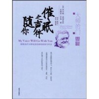 催眠之聲伴隨你-羅森、米爾頓·艾瑞克森著