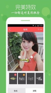 隨遇Android截圖