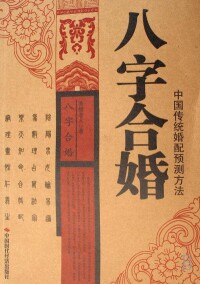 善緣老人著正版圖書