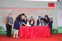 中美兩校簽訂合作協議