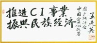 梅雨[廣州亞太經濟新聞中心主任]