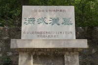 滿城漢墓