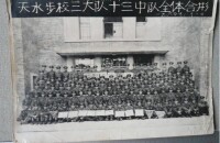 天水步兵學校