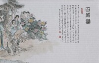 《百美圖》仕女畫長卷全圖