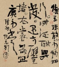 現代書法