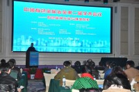 中國有色金屬冶金學術會議