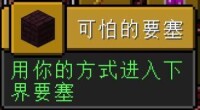 下界[《Minecraft》的維度]