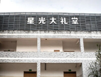 重慶鐵路中學