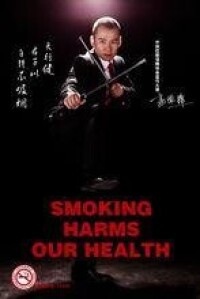 中國控制吸煙協會宣傳大使郭常輝