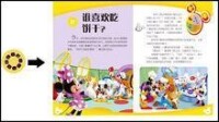 觀看器故事書：《米奇妙妙屋》