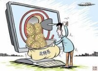 網際網路貨幣 以信用為基礎的貨幣表現形式