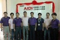 AIDI工業設計研究院