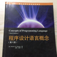 程序設計語言