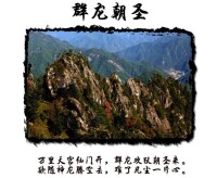 陝西朱雀國家森林公園