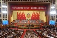 中國人民政治協商會議全國委員會