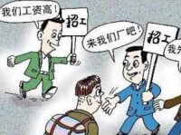 “民工荒”是指民工短缺現象