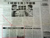 北京晚報刊登杜月剛先生髮明創新的散點劇