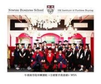 牛頓商學院Fashion MBA深圳班