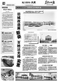 黑龍江新聞網報刊