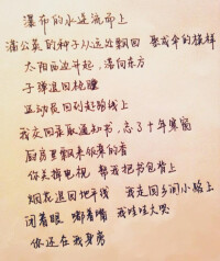 微情書