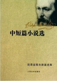 中短篇小說選