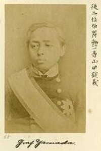 法典伯·小拿破崙—山田顯義