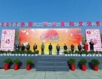 中國·西峽重陽文化節