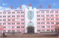 山東師範大學外國語學院