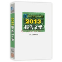 入選人民文學出版社出版的書