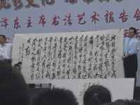 著名書法家王文祥書法