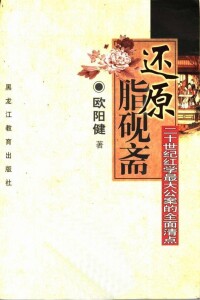 2003.10黑龍江教育初版