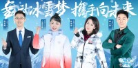 冰雪夢想團