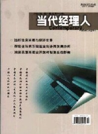 當代經理人雜誌