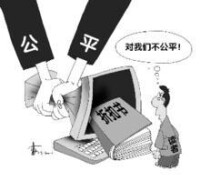 圖書限折令——公平與否